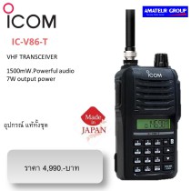 ICOM IC- V86-T